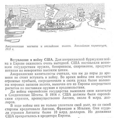 Прикрепленное изображение: Аверьянов, А.П. и др.Новая история 9 класс. Часть II 1977.jpg